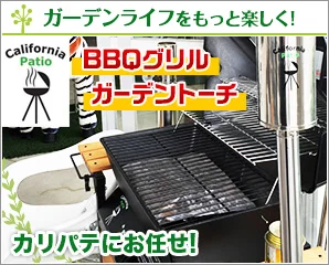 カリパテ特集