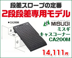 ミスギ　キャスコーナー特集