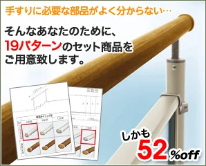 YKK キロオリジナルセット商品特集