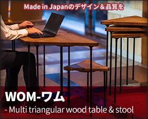 WOM特集