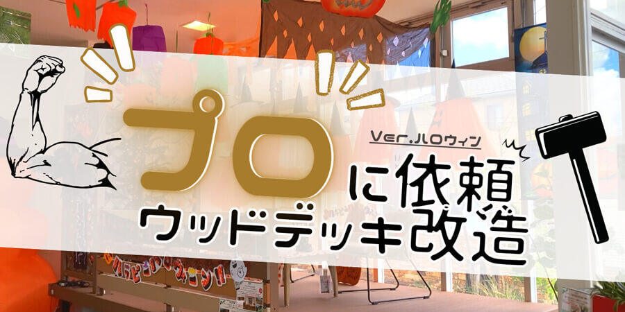 YKKAP リウッドデッキ200 独立式リウッドステップ2型 YKKAP リウッドデッキ200 独立式リウッドステップ2型