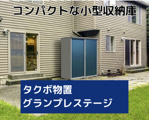 GP／グランプレステージジャンプ