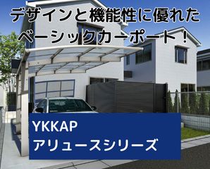 アリュース