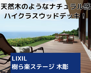 樹ら楽ステージ　木彫