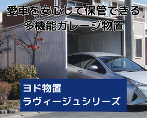 ラヴィージュ3