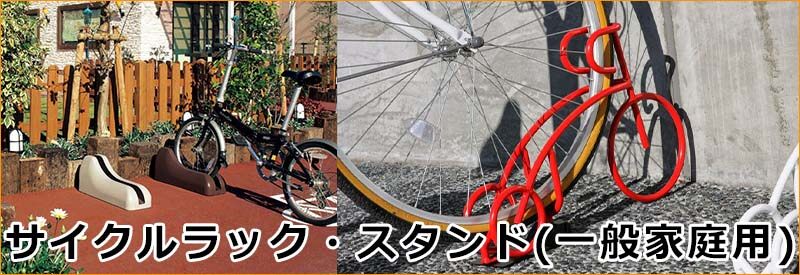 在庫あり 即納 1台用 サイクル サイクルスタンド スタンド バイク マウンテンバイクに対応 ロードバイク 北海道 屋外屋内 強風の転倒防止 強風対策 横置き 沖縄 盗難防止 自立 自転車 自転車スタンド 自転車ラック 自転車立て 車庫 車輪幅5cm以下のクロスバイク 離島含む