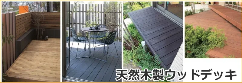 最大53％オフ！ タカショー タンモクアッシュ デッキセット 根太 束柱アルミ仕様 ノンビス仕様 1間×2尺 塗装済 アジアンブラウン 2017年秋  新商品 ウッドデッキ 天然木
