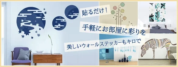 住宅設備が安い！おしゃれなDIY後付け住宅設備を激安価格の通販で