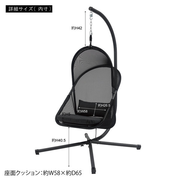 東谷 Light Furniture ハンキングチェア RKC-540BK 