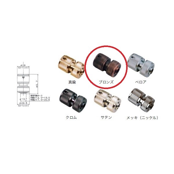 オンリーワン ホースカプラー GM3-F-603 『水栓柱・立水栓 蛇口オプション』 ブロンズ