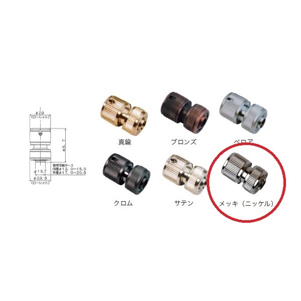オンリーワン ホースカプラー GM3-F-420 『水栓柱・立水栓 蛇口オプション』 メッキ
