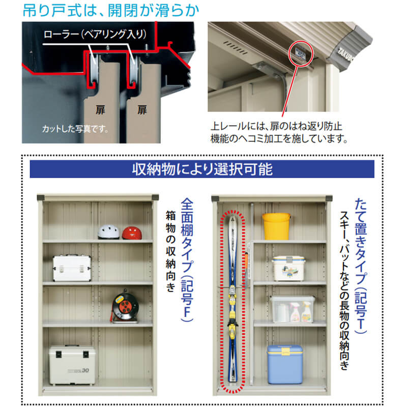 P-157AT 田窪工業所 タクボ物置 ペインタ グランプレステージ ジャンプ たて置きタイプ（ネット棚） 標準屋根 一般型 