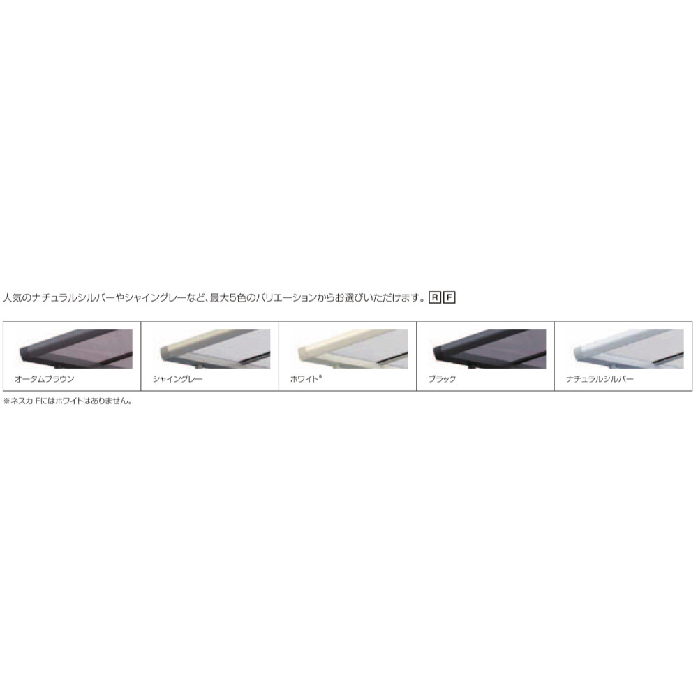 LIXIL リクシル ネスカR 1台用 Y合掌 24・24-50型 標準柱 H22 ポリカーボネート屋根材使用 