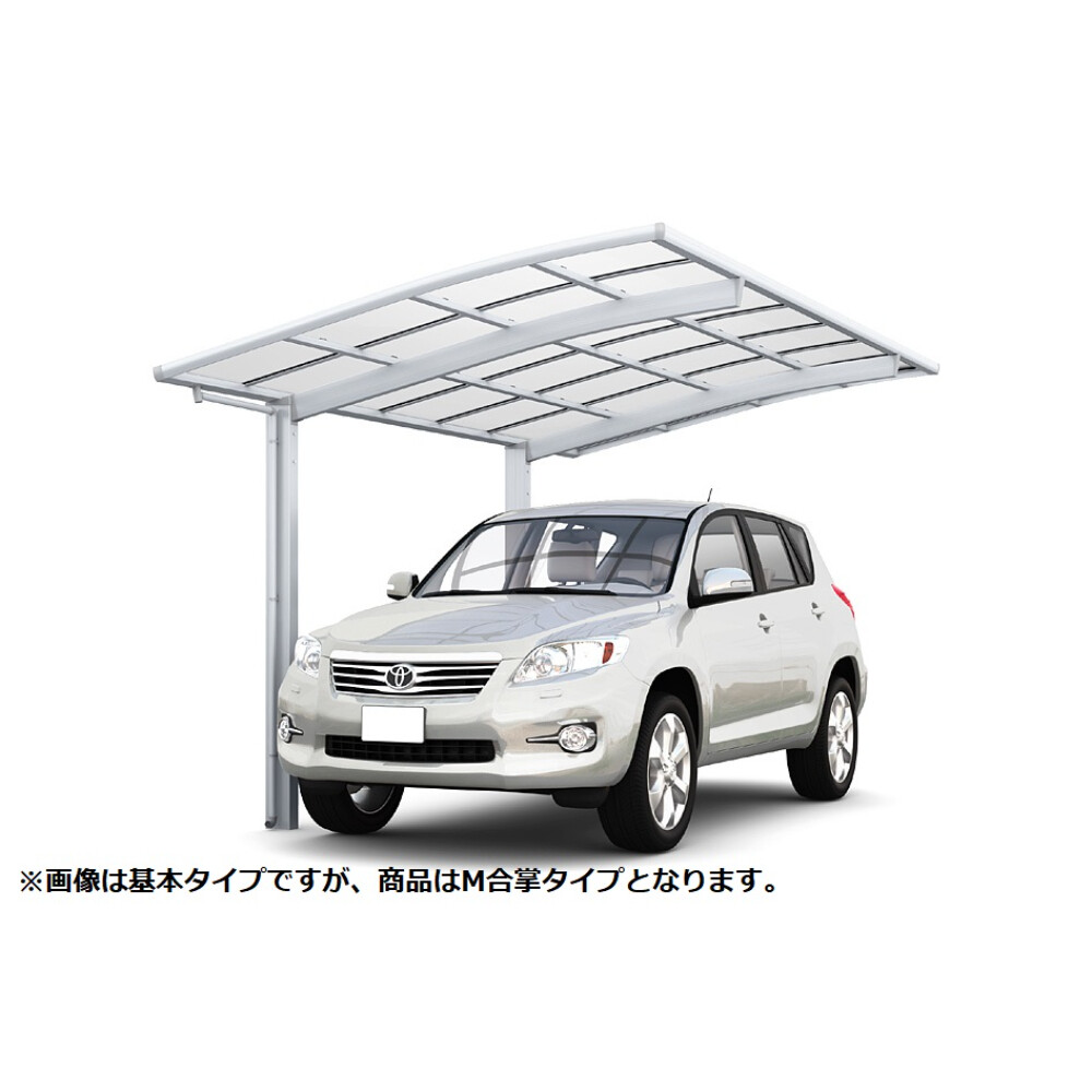 【商品のみ】 LIXIL リクシル ネスカR 1台用 M合掌 27・27-54型 H28柱 熱線吸収ポリカーボネート屋根使用 