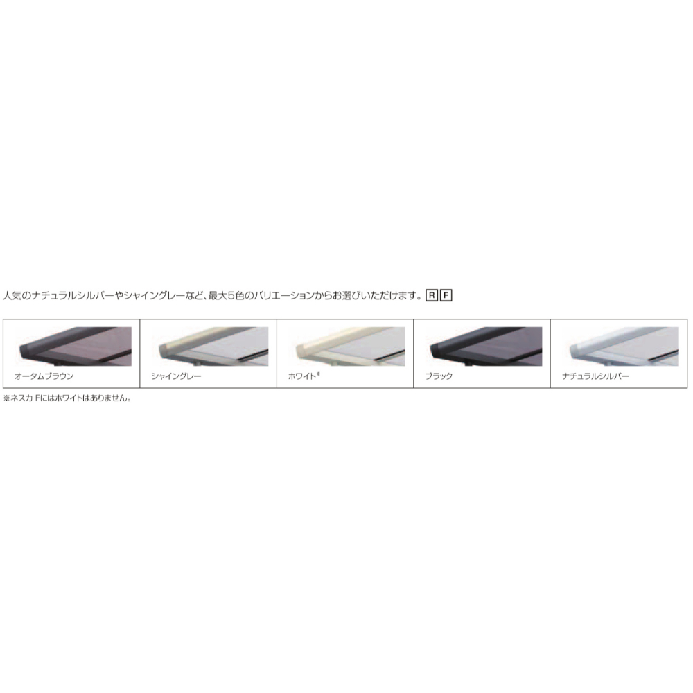 【商品のみ】 LIXIL リクシル ネスカR 1台用 基本 24-57型 H28柱 熱線吸収ポリカーボネート屋根使用 