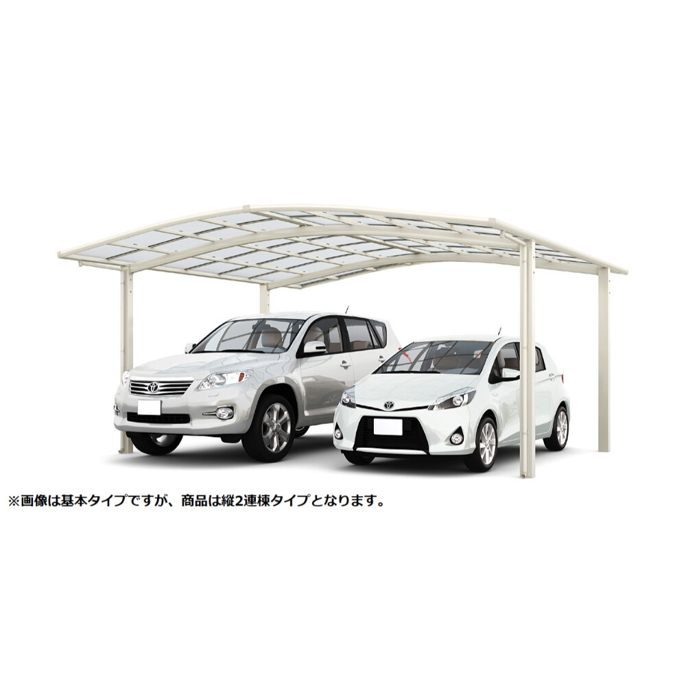 LIXIL リクシル ネスカR 2台用 縦2連棟 54-50型 ロング柱 H25 ポリカーボネート屋根材使用 