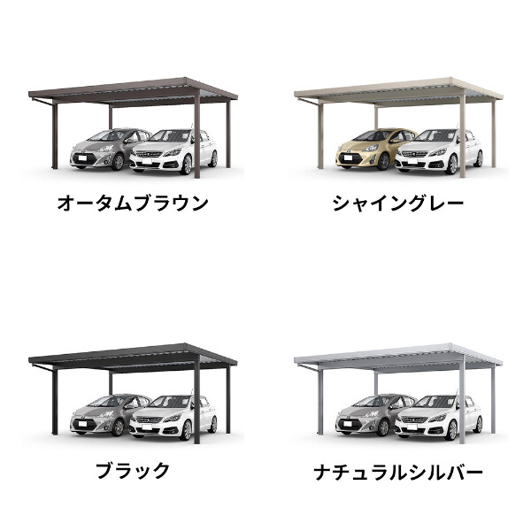 LIXIL リクシル カーポートSW 1500タイプ 3台用 基本 80-60型 標準柱使用 遮光 単体4本柱 横材無し 