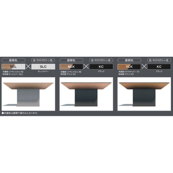 【商品のみ】 三協アルミ F2 エフツー 2台用 奥行2連結タイプ (44･44)25 H22 天井材：木調色 柱4本 