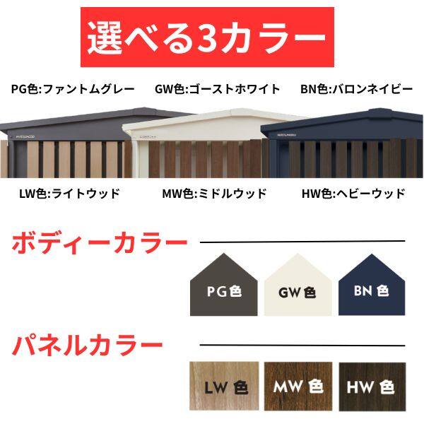 【愛知限定・完成価格】マツモト物置  GM GM-2214 多雪地 幅:2375mm×奥行:1520mm 高さ:2140mm