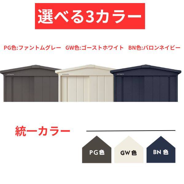 【愛知限定・完成価格】マツモト物置  MN MN-DD1810 多雪地 幅:1950mm×奥行:1035mm 高さ:2140mm
