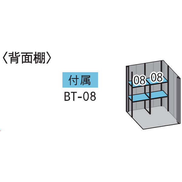B-1714GR タクボ物置 田窪工業所 BELOS ヴェロス 一般型 標準屋根 背面棚タイプ 【追加金額で取付工事可能】 ブルイッシュグレー