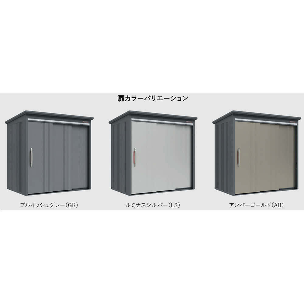 B-G2114AB タクボ物置 田窪工業所 BELOS ヴェロス 豪雪型 標準屋根 背面棚タイプ 【追加金額で取付工事可能】 アーバンゴールド
