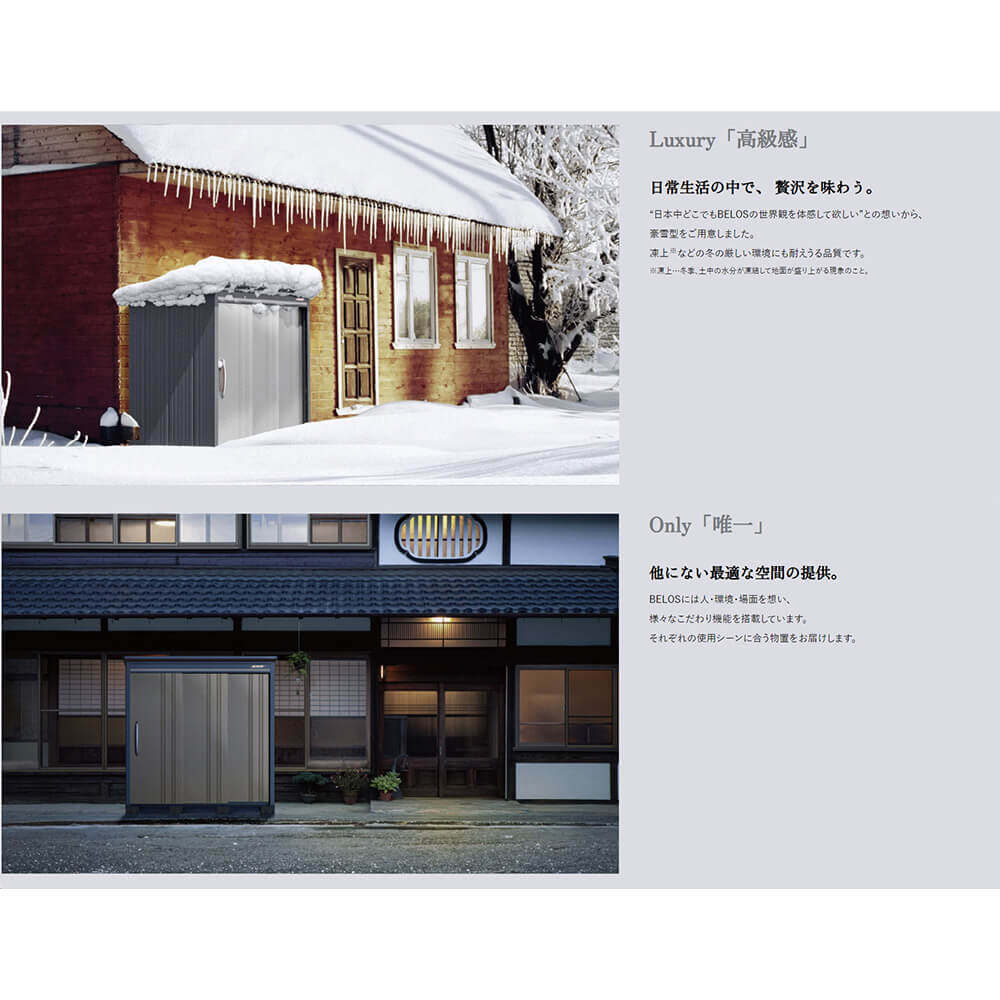 B-G2114AB タクボ物置 田窪工業所 BELOS ヴェロス 豪雪型 標準屋根 背面棚タイプ 【追加金額で取付工事可能】 アーバンゴールド