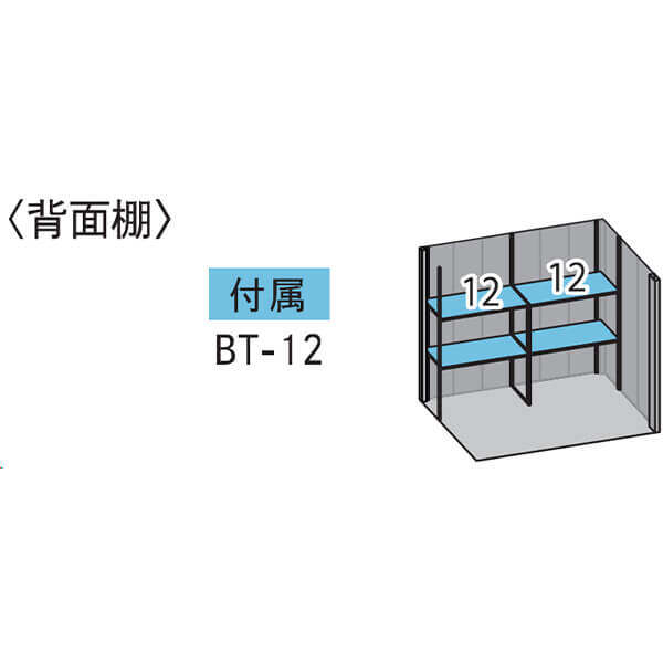 B-2514AB タクボ物置 田窪工業所 BELOS ヴェロス 一般型 標準屋根 背面棚タイプ 【追加金額で取付工事可能】 アーバンゴールド