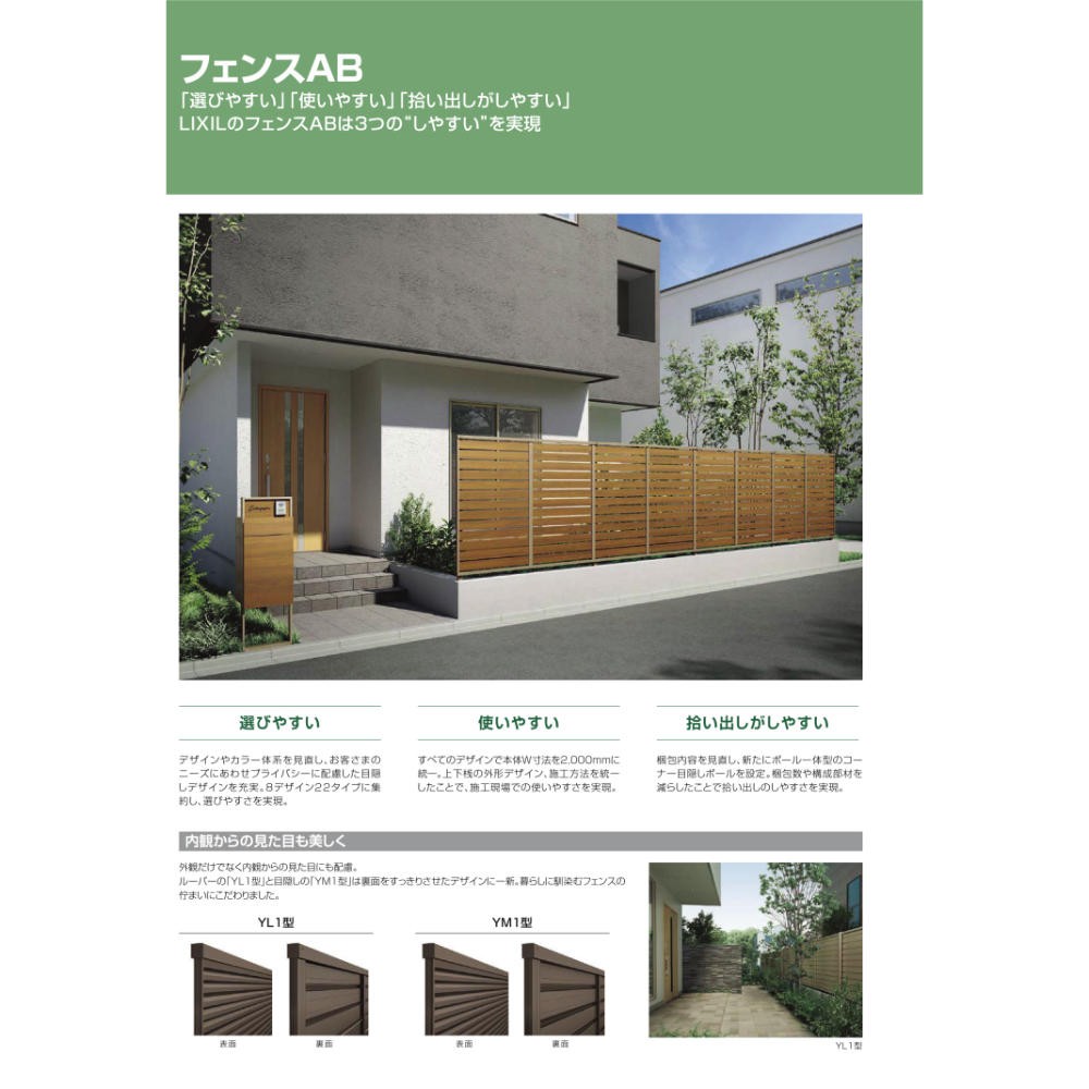 リクシル フェンスAB YL3型 T-12 本体(1枚) アルミ形材色  『アルミ diy 屋外』 ダスクグレー