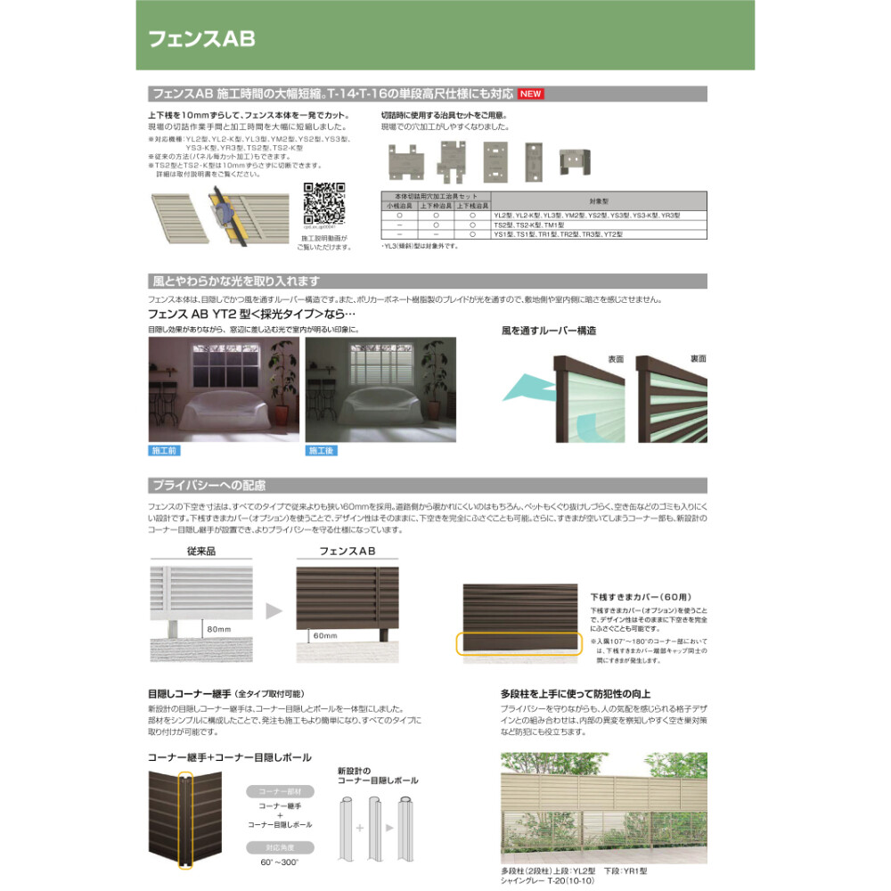 リクシル フェンスAB YS2型 T-12 本体(1枚) アルミ形材色  『アルミ diy 屋外』 ダスクグレー