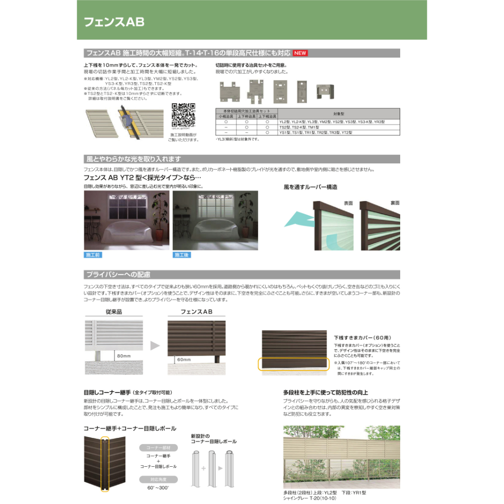 リクシル フェンスAB YS3-K型 T-12 本体(1枚) アルミ形材+木調色(ラッピング形材色)  『アルミ diy 屋外』 
