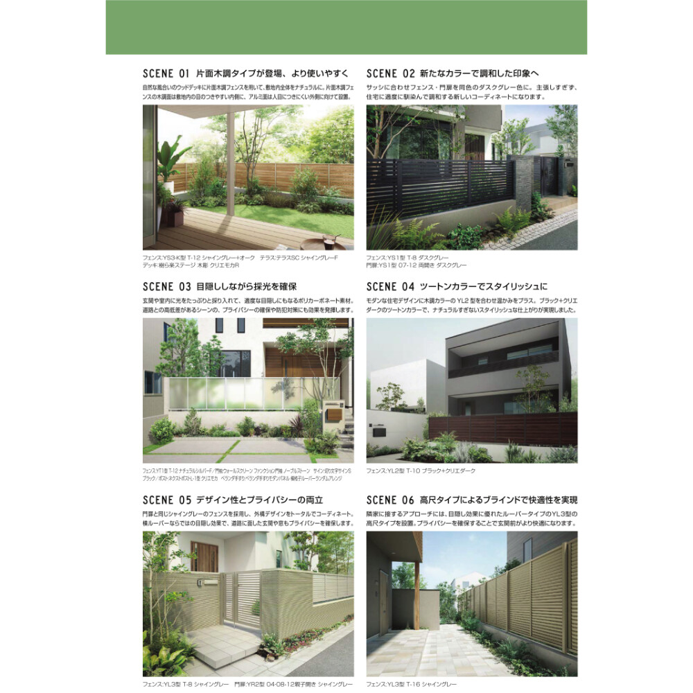 リクシル フェンスAB YR1型 T-8 本体(1枚) 『アルミ diy 屋外』 ダスクグレー