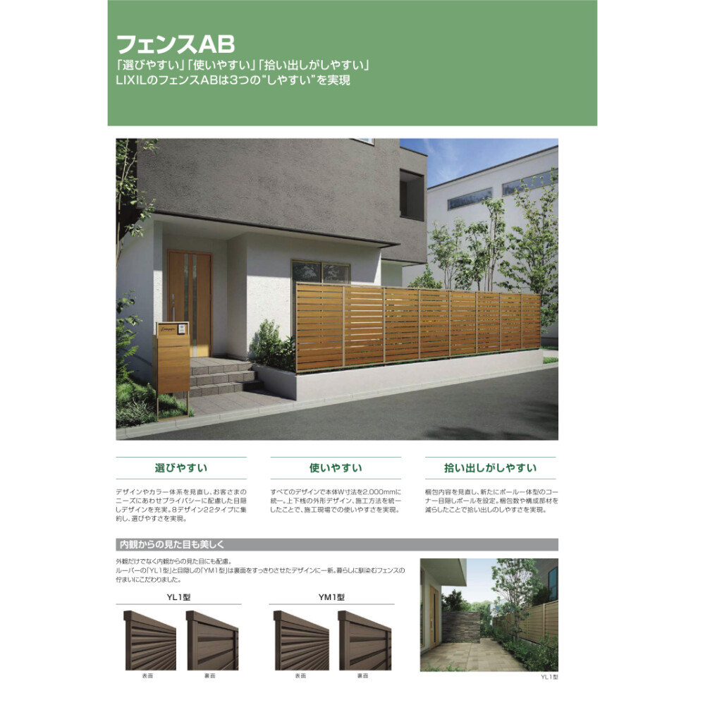 リクシル フェンスAB TS2-K型 T-12 本体(1枚) アルミ形材+木調色(ラッピング形材色) 『アルミ diy 屋外』 
