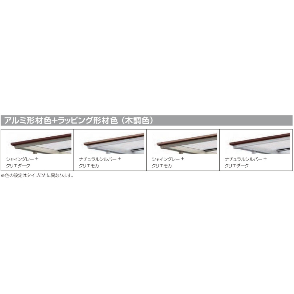 【商品のみ】 LIXIL リクシル フーゴF 1台用 基本 24-57型 ロング柱 H25 ポリカーボネート屋根使用 ブラックマット 木調色