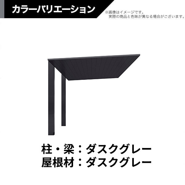 【商品のみ】カーポートSC 2台用 基本棟 標準柱(H22) 48-57型 LIXIL リクシル ダスクグレー