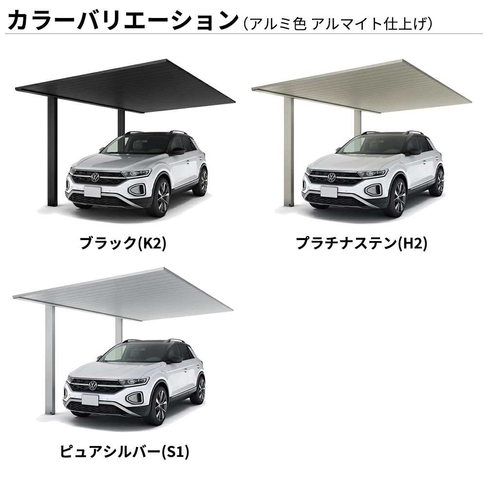 YKKAP プレーンルーフ ミニ 600タイプ 単体セット H20 30-21 アルミ色 アルマイト仕上げ 