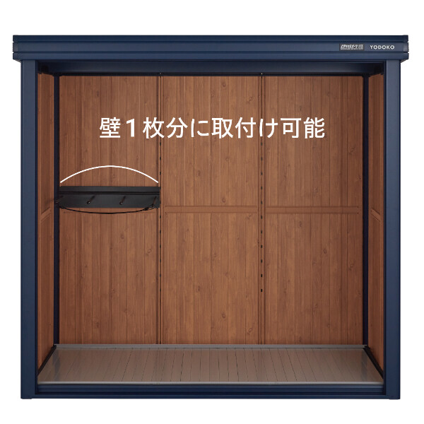 ムラサキスポーツ × YODOKO  ヨド物置 エルモ KOTOOKI by ムラサキスポーツ オプション ボードラック 