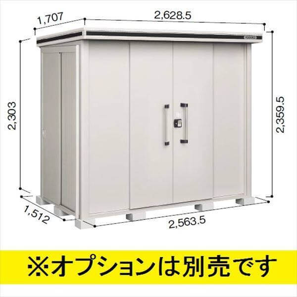 LMD-2515H ヨドコウ ヨド物置 エルモ 一般型 背高Hタイプ【東海エリア限定商品】 