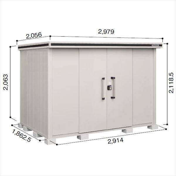 LMD-2918 ヨドコウ ヨド物置 エルモ 一般型 標準高タイプ【東海エリア限定商品】 
