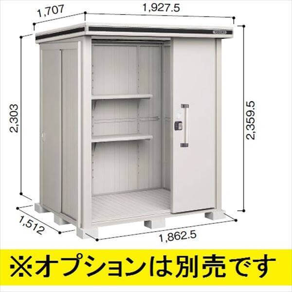 LMDS-1815H ヨドコウ ヨド物置 エルモ 積雪型 背高Hタイプ【東海エリア限定商品】 