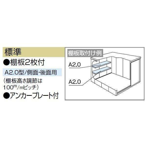 LMDS-1825 ヨドコウ ヨド物置 エルモ 積雪型 標準高タイプ【東海エリア限定商品】 