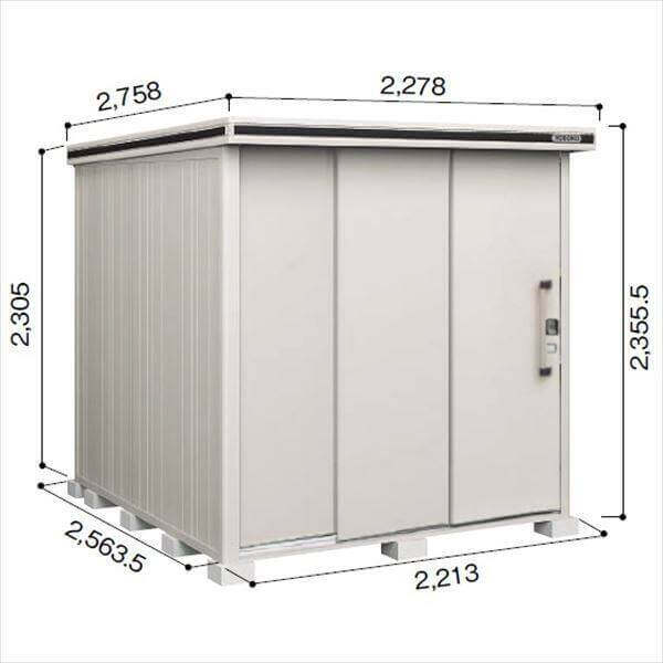 LMDS-2225H ヨドコウ ヨド物置 エルモ 積雪型 背高Hタイプ【東海エリア限定商品】 