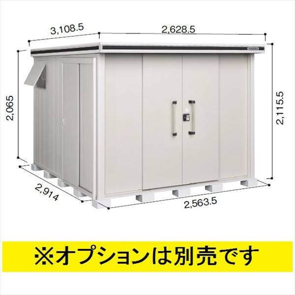 LMDS-2529 ヨドコウ ヨド物置 エルモ 積雪型 標準高タイプ【東海エリア限定商品】 