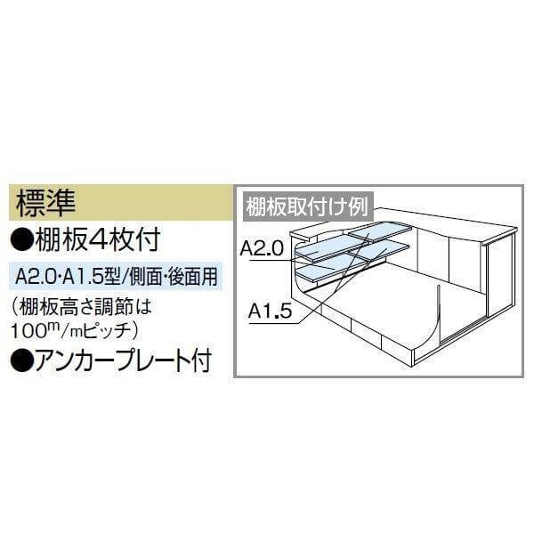 LMDS-2529 ヨドコウ ヨド物置 エルモ 積雪型 標準高タイプ【東海エリア限定商品】 