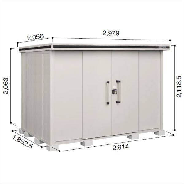 LMDS-2918 ヨドコウ ヨド物置 エルモ 積雪型 標準高タイプ【東海エリア限定商品】 
