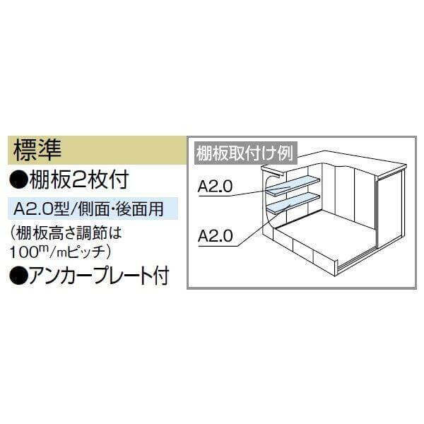 LMD-1825H ヨドコウ ヨド物置 エルモ 一般型 背高Hタイプ 結露低減材付屋根【東海エリア限定商品】 