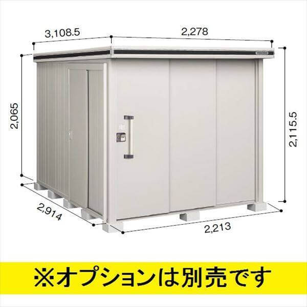 LMD-2229 ヨドコウ ヨド物置 エルモ 一般型 標準高タイプ 結露低減材付屋根【東海エリア限定商品】 