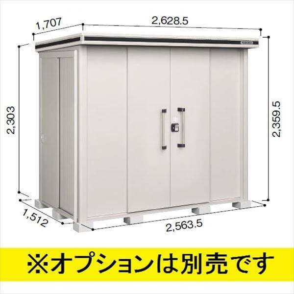 LMD-2515H ヨドコウ ヨド物置 エルモ 一般型 背高Hタイプ 結露低減材付屋根【東海エリア限定商品】 