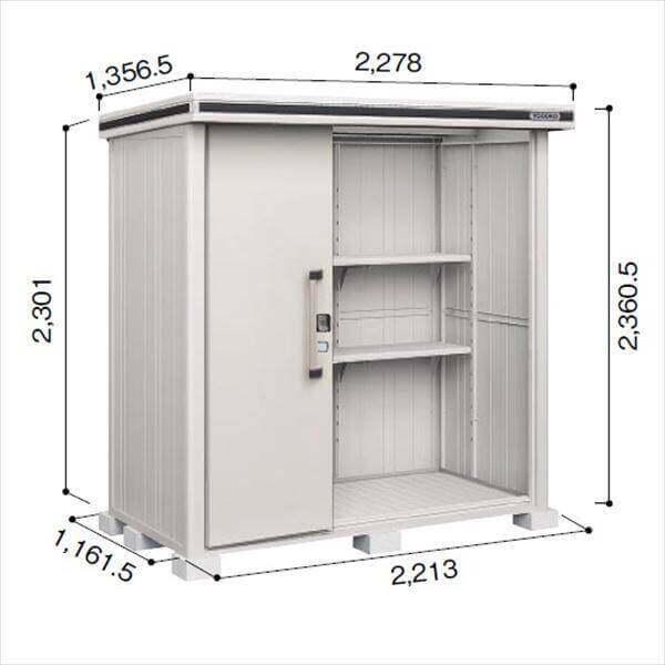 LMDS-2211H ヨドコウ ヨド物置 エルモ 積雪型 背高Hタイプ 結露低減材付屋根【東海エリア限定商品】 