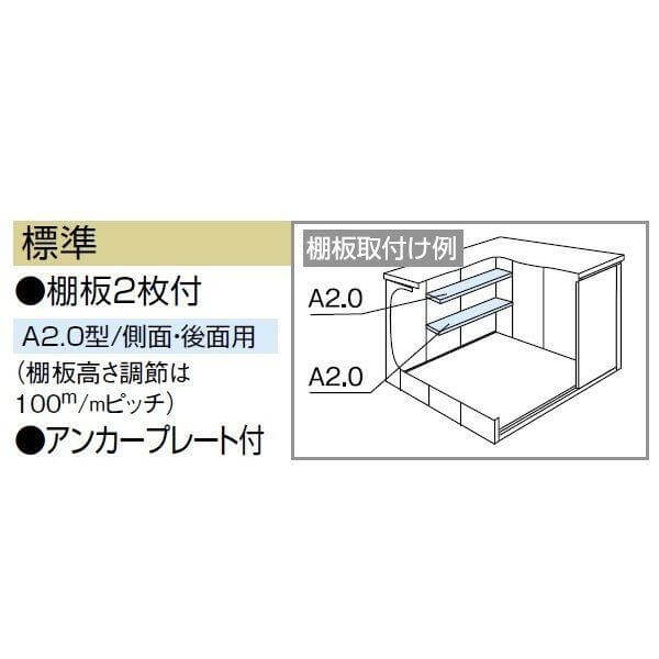 LMDS-2225 ヨドコウ ヨド物置 エルモ 積雪型 標準高タイプ 結露低減材付屋根【東海エリア限定商品】 